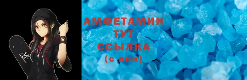 Amphetamine Розовый  закладки  Верещагино 