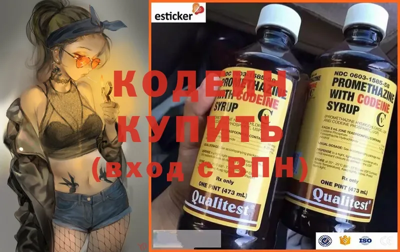 Кодеин напиток Lean (лин)  blacksprut   Верещагино 