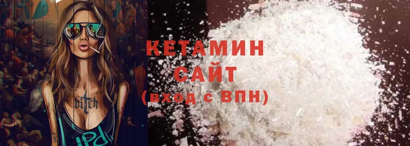 это состав  Верещагино  КЕТАМИН ketamine 